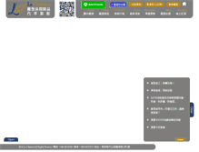 Tablet Screenshot of lechateau.com.tw
